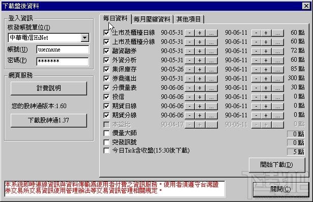 网际神通,网际神通下载,网际神通官方下载