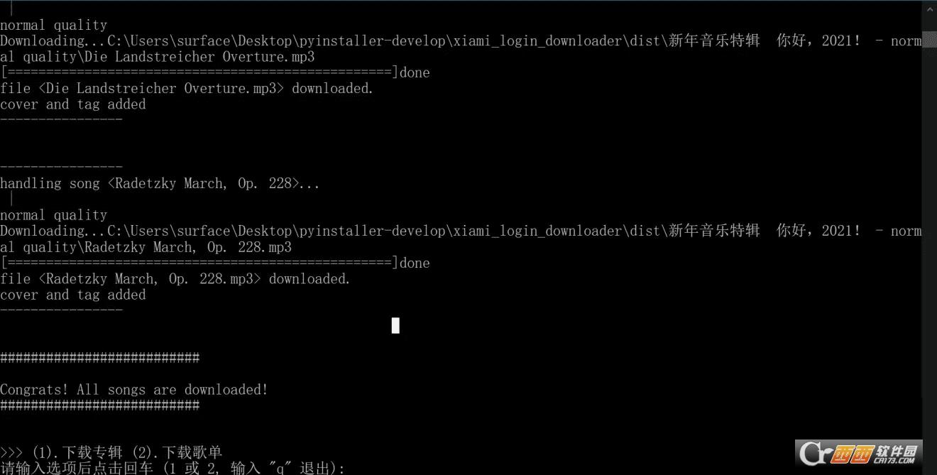虾米音乐播放器,音乐下载器,id提取.