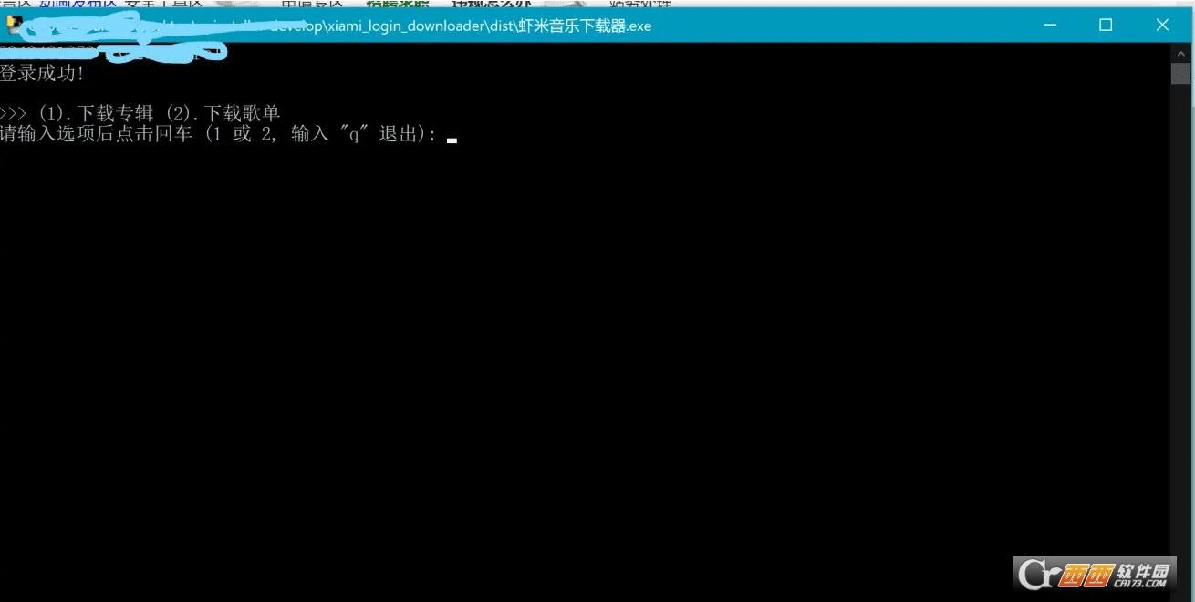 虾米音乐播放器,音乐下载器,id提取.