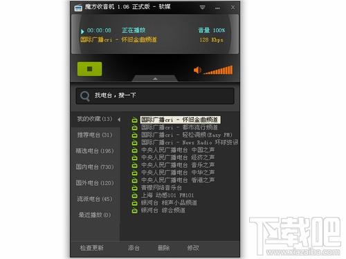 魔方收音机,魔方收音机下载,魔方收音机官方下载