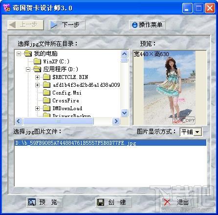 荀国贺卡设计师,荀国贺卡设计师绿色版,荀国贺卡设计师下载,贺卡合成软件