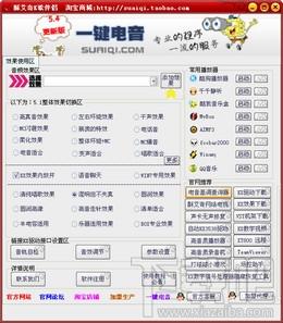 一键电音,一键电音下载,一键电音官方下载