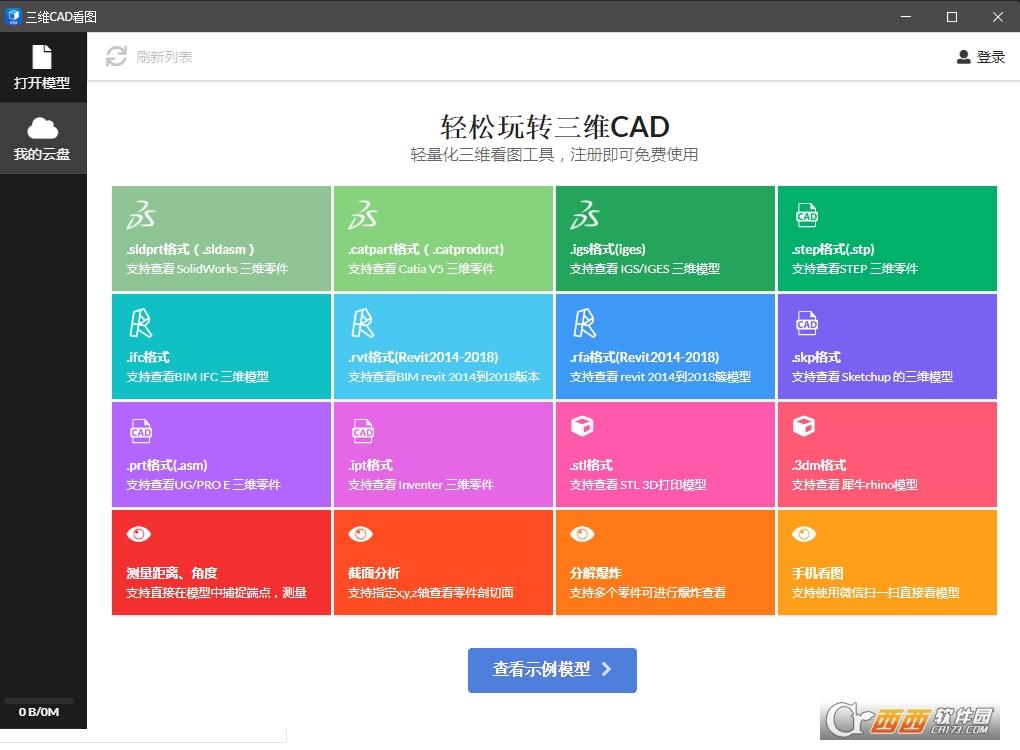 cad的三维视图,画三维图,查看三维图.