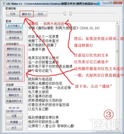 lrc歌词制作软件(lrc maker) 绿色免费版,lrc歌词制作软件(lrc maker) 绿色免费版下载,lrc歌词制作软件(lrc maker) 绿色免