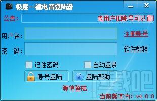 一键电音,极度一键电音