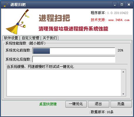 进程扫把,进程扫把下载