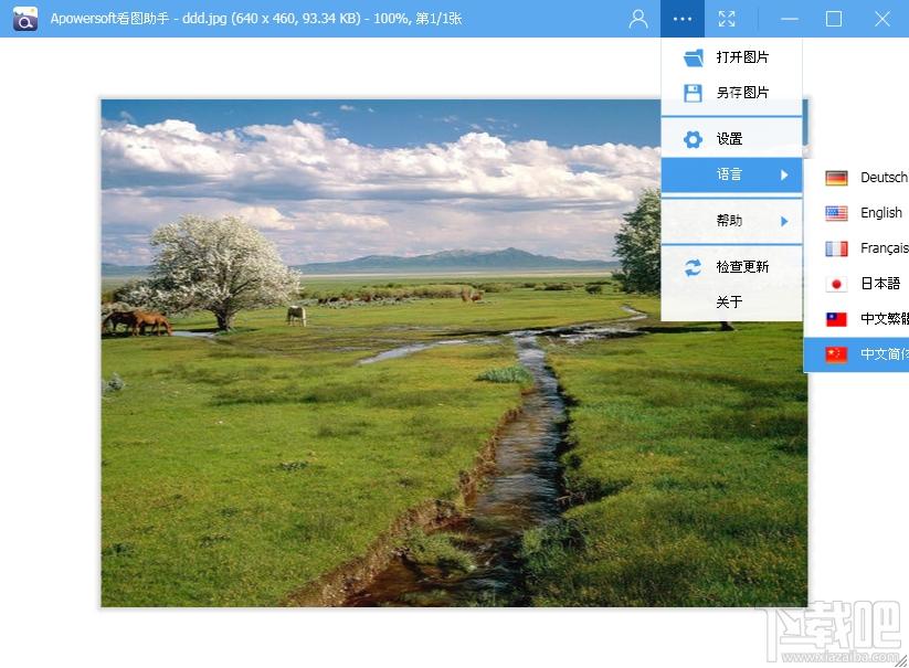 Apowersoft看图助手,Apowersoft看图助手下载