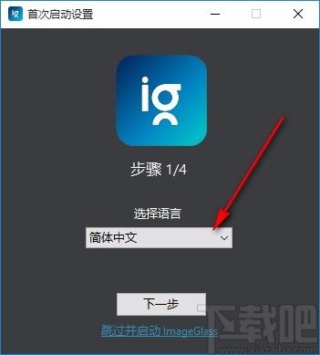 ImageGlass,图像浏览,图片查看