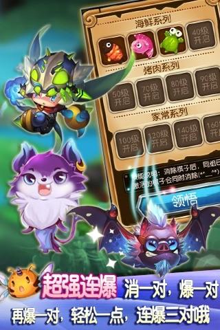 连连看美味连连九游版下载,连连看美味连连,九游游戏