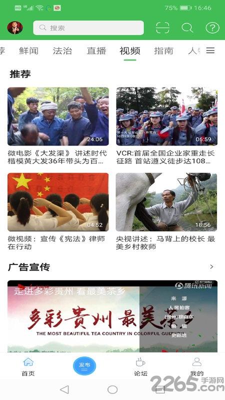遵义人全媒体app下载,遵义人全媒体,媒体app,资讯app,遵义app