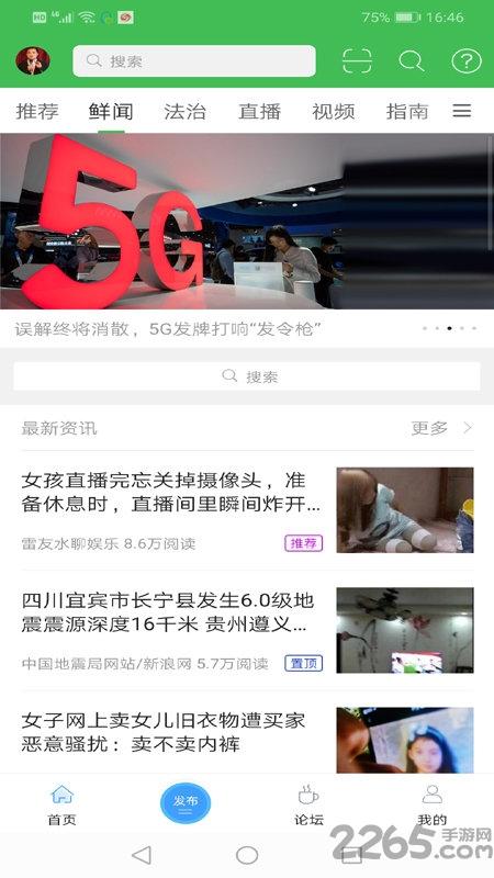 遵义人全媒体app下载,遵义人全媒体,媒体app,资讯app,遵义app