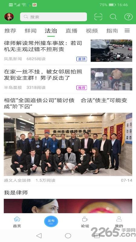 遵义人全媒体app下载,遵义人全媒体,媒体app,资讯app,遵义app
