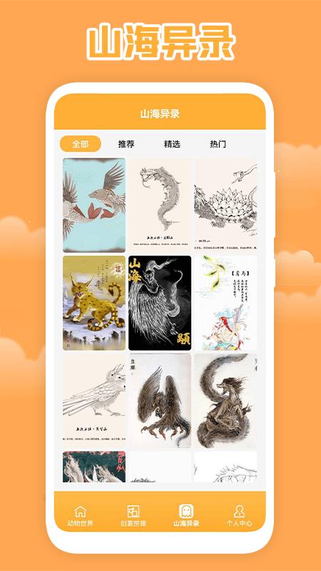 造物梦乐园官方版下载,造物梦乐园,画画app,拼图app