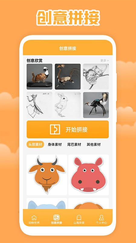 造物梦乐园官方版下载,造物梦乐园,画画app,拼图app