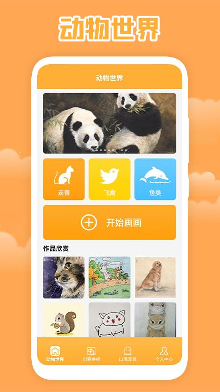 造物梦乐园官方版下载,造物梦乐园,画画app,拼图app