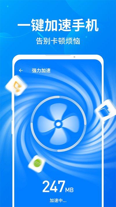 趣加速管家app2021下载,趣加速管家,加速app