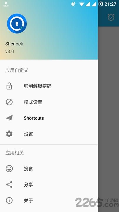 sherlock软件下载,sherlock,自律app,锁定app