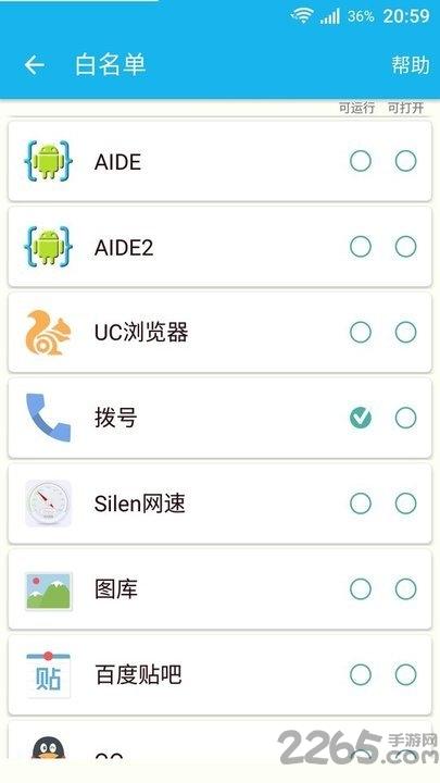sherlock软件下载,sherlock,自律app,锁定app