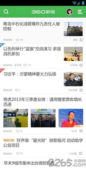 360新闻app下载,360新闻,资讯app,360app