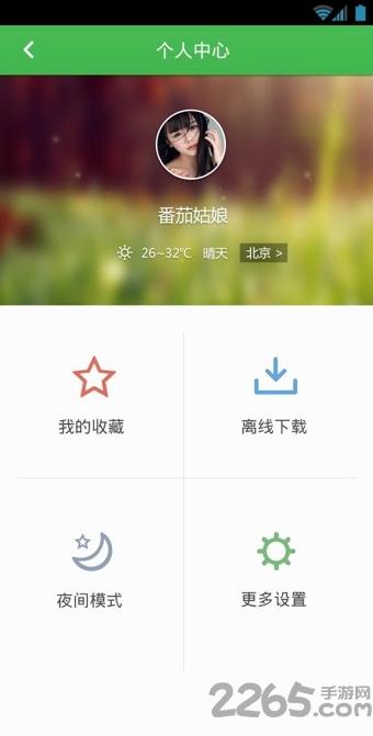 360新闻app下载,360新闻,资讯app,360app