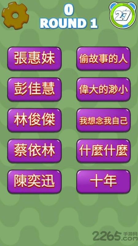 歌词大作战游戏下载,歌词大作战,猜谜游戏