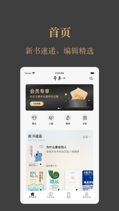 一草亭读书官方版下载,一草亭读书,听书app,阅读app