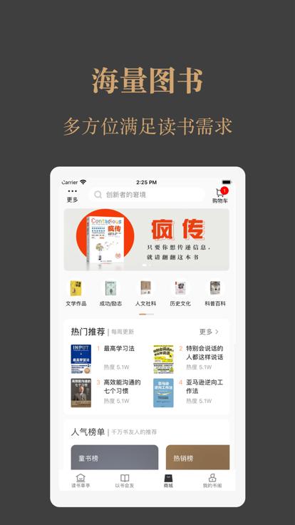 一草亭读书官方版下载,一草亭读书,听书app,阅读app