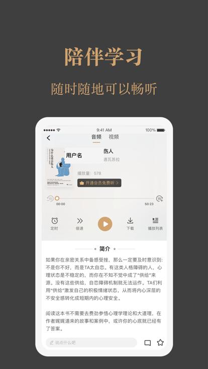 一草亭读书官方版下载,一草亭读书,听书app,阅读app