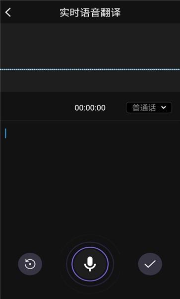 ai语音翻译手机版app下载,ai语音翻译,语音翻译app