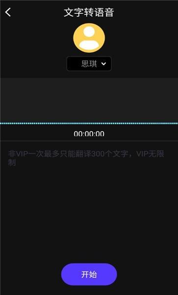 ai语音翻译手机版app下载,ai语音翻译,语音翻译app