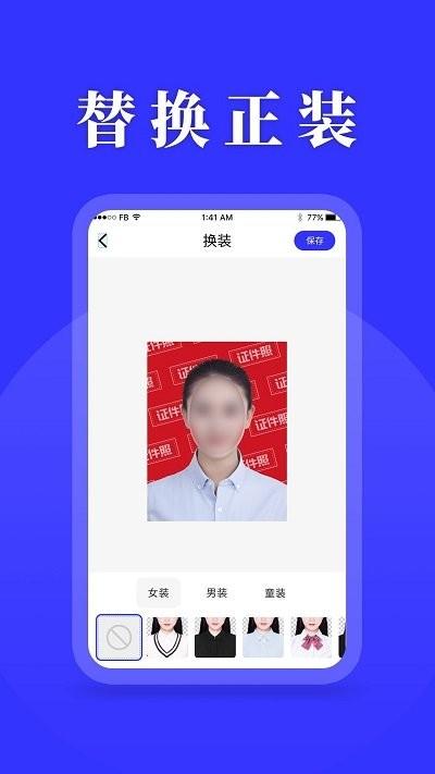 登记照软件下载,登记照,证件照app