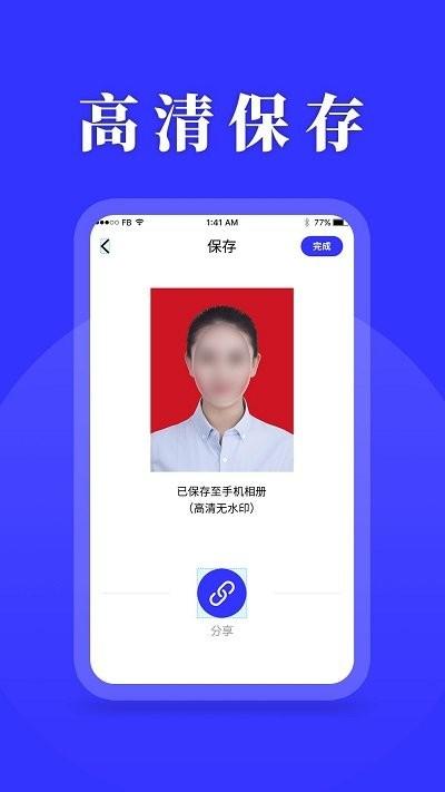 登记照软件下载,登记照,证件照app