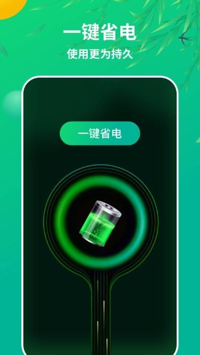 和风手机管家app官方版下载,和风手机管家,清理app,优化app