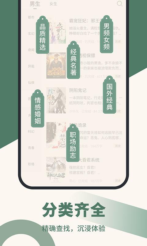 藏书阁app下载,藏书阁,小说app,追书app