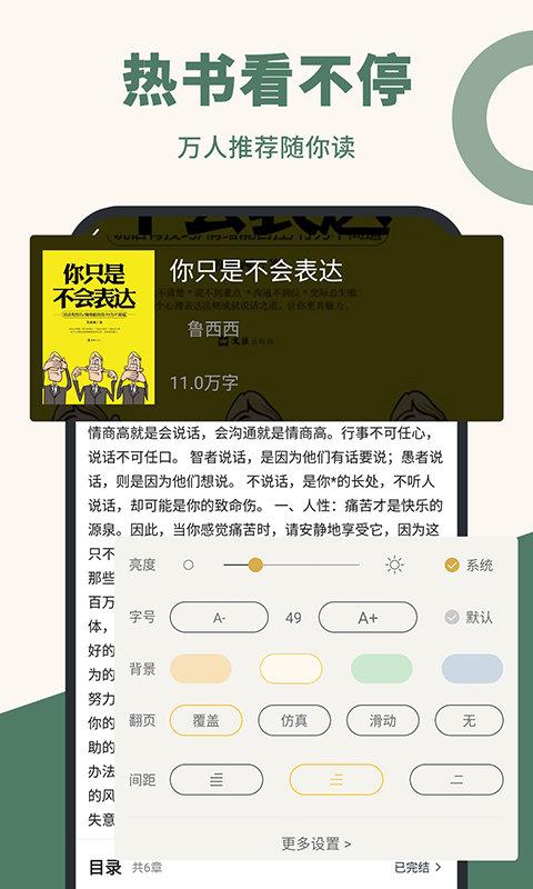 藏书阁app下载,藏书阁,小说app,追书app