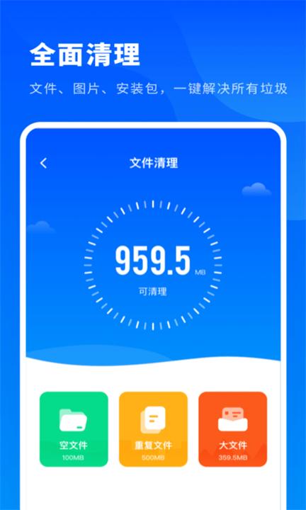 超级清理王app下载,超级清理王,清理app
