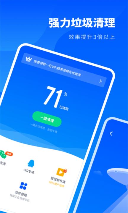超级清理王app下载,超级清理王,清理app