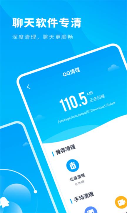 超级清理王app下载,超级清理王,清理app