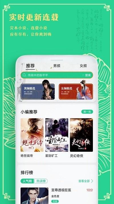 小说书亭app下载,小说书亭,小说app
