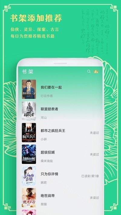 小说书亭app下载,小说书亭,小说app