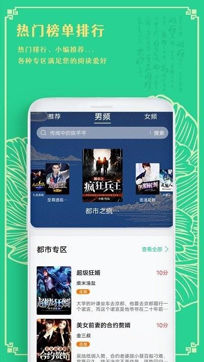 小说书亭app下载,小说书亭,小说app