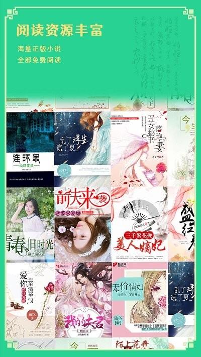 小说书亭app下载,小说书亭,小说app