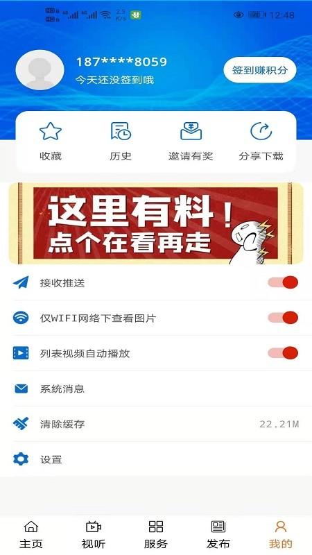 大美天峻app下载,大美天峻,资讯app,服务app
