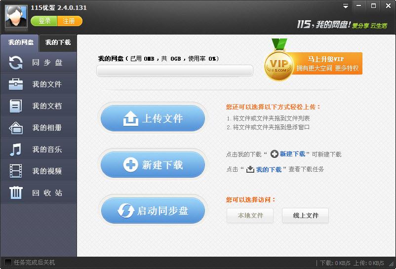 优蛋,115,Udown.