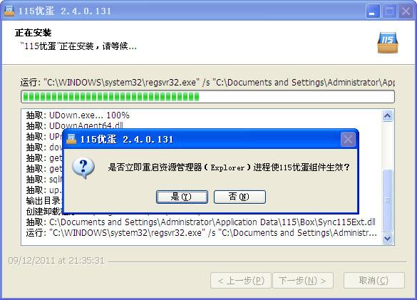 优蛋,115,Udown.