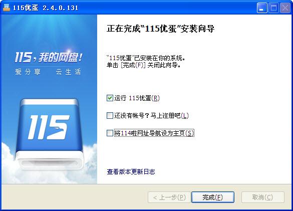 优蛋,115,Udown.