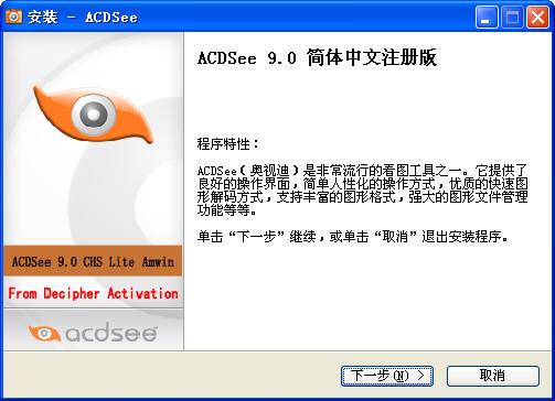 ACDSee 数字图象处理软件,ACDSee.