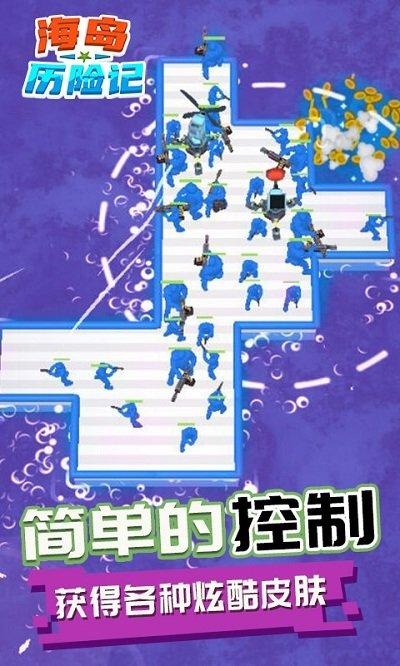 海岛历险记汉化版下载,海岛历险记,io游戏,策略游戏
