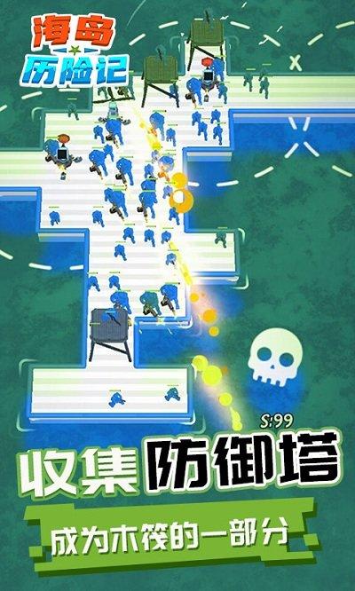 海岛历险记汉化版下载,海岛历险记,io游戏,策略游戏