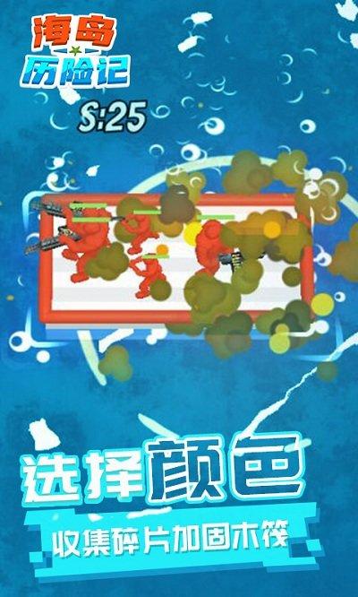 海岛历险记汉化版下载,海岛历险记,io游戏,策略游戏